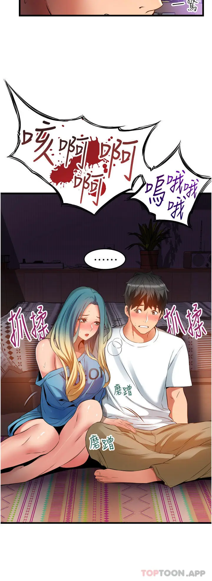 漫画《小巷里的秘密》第30话第16张图