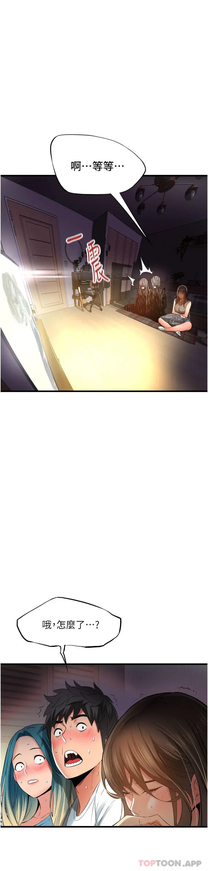 漫画《小巷里的秘密》第30话第17张图