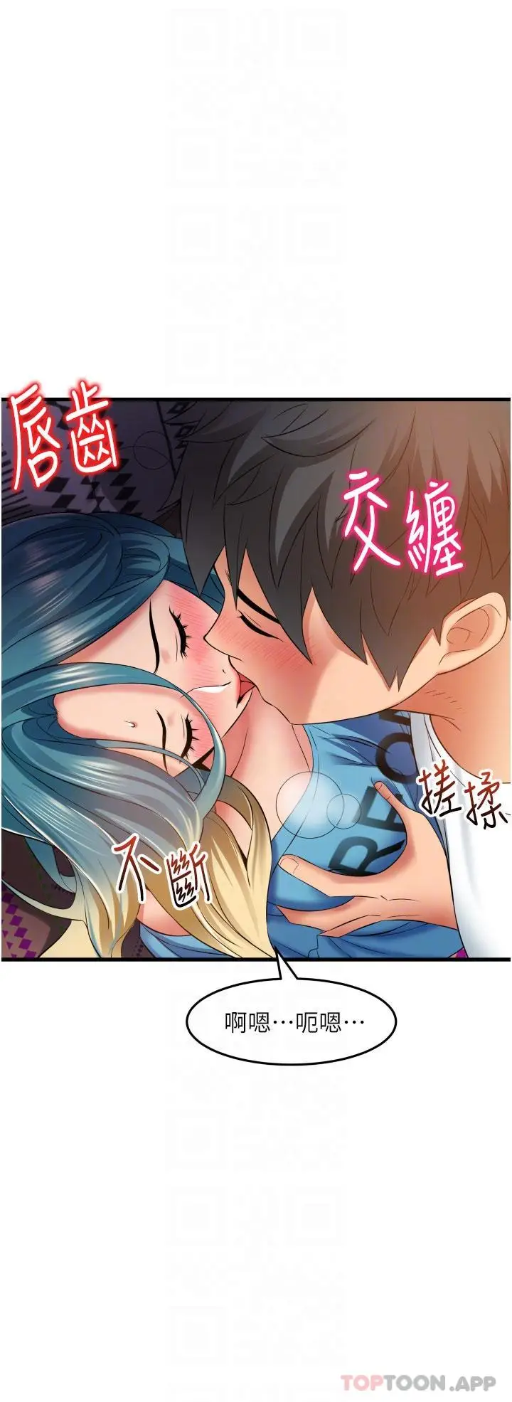 漫画《小巷里的秘密》第30话第24张图