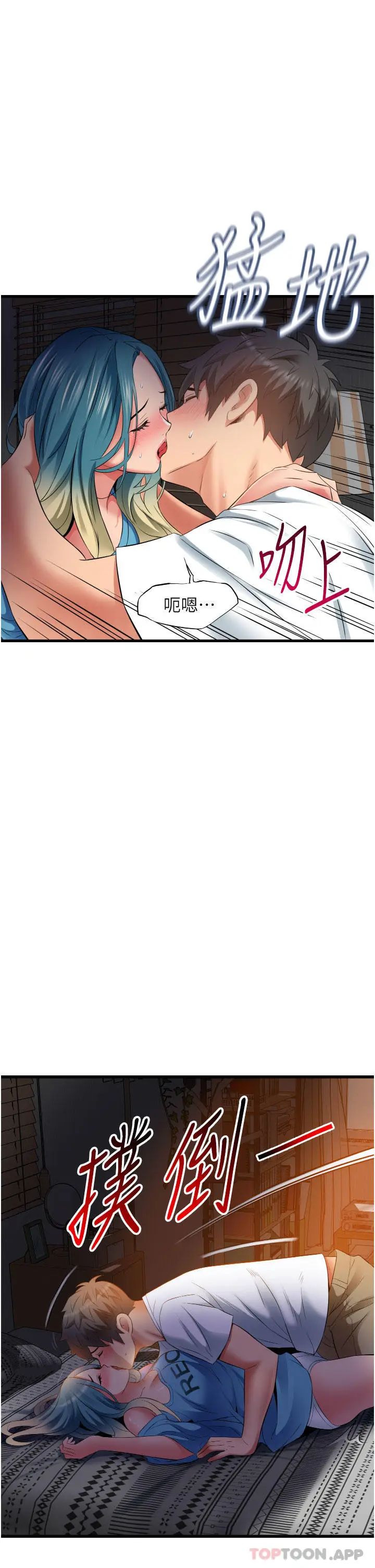 漫画《小巷里的秘密》第30话第33张图