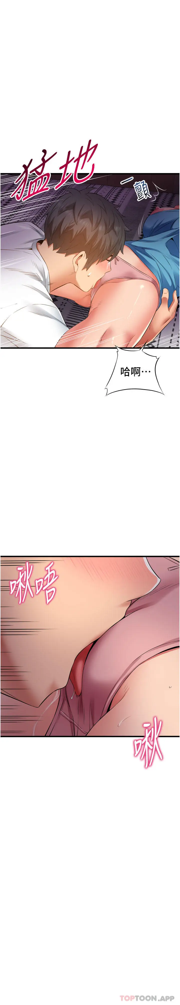 漫画《小巷里的秘密》第30话第39张图