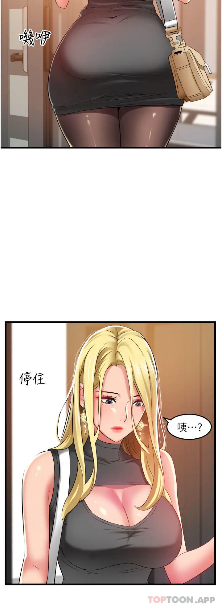 漫画《小巷里的秘密》第30话第4张图