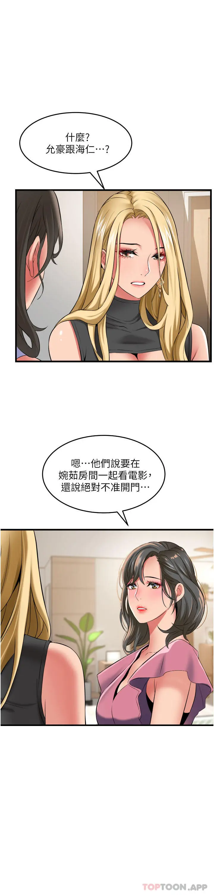 漫画《小巷里的秘密》第30话第7张图