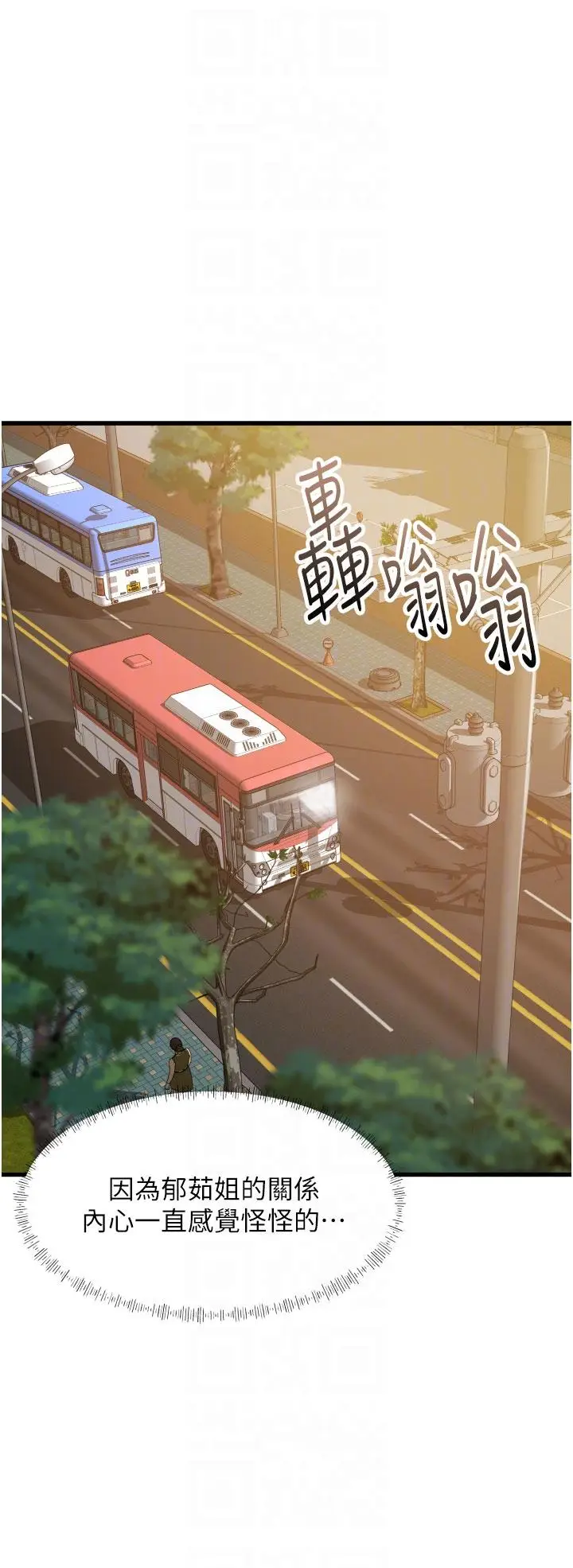 漫画《小巷里的秘密》第29话第10张图