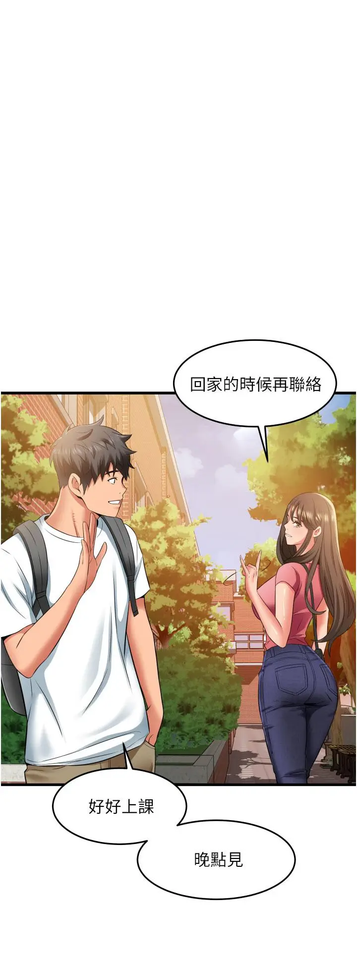 漫画《小巷里的秘密》第29话第12张图
