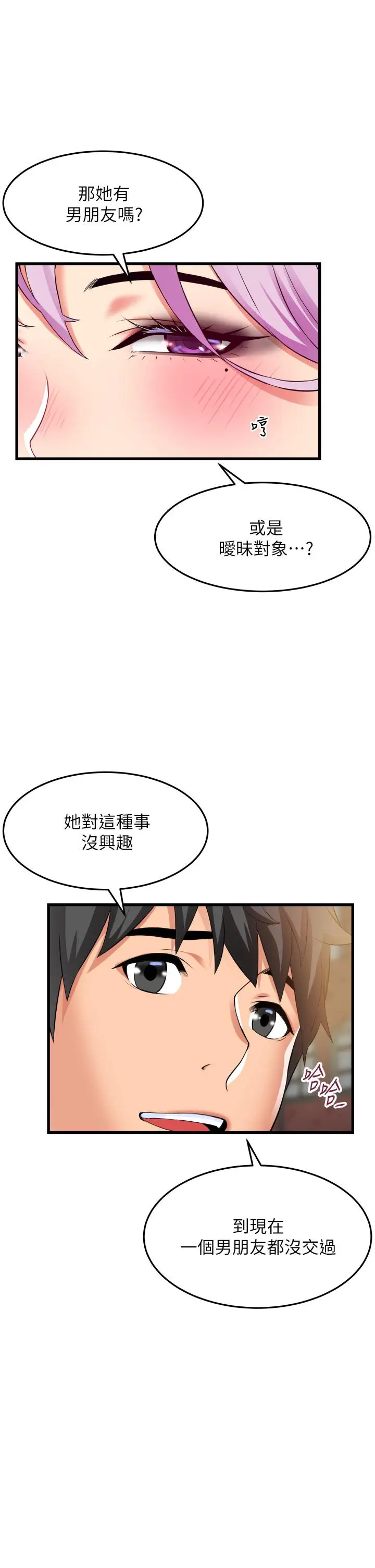 漫画《小巷里的秘密》第29话第19张图