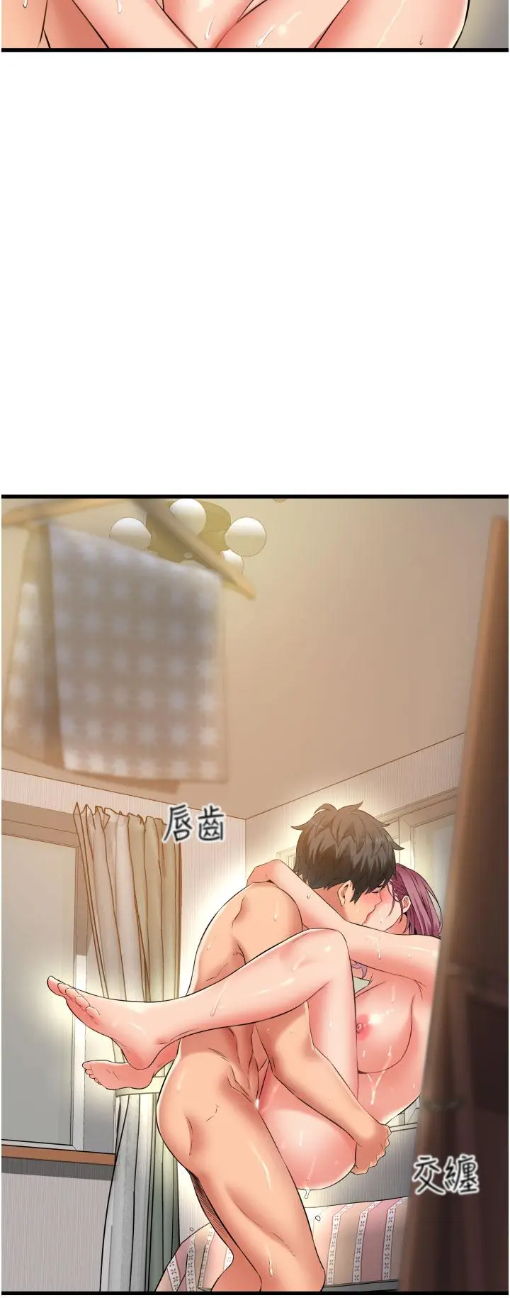 漫画《小巷里的秘密》第29话第2张图