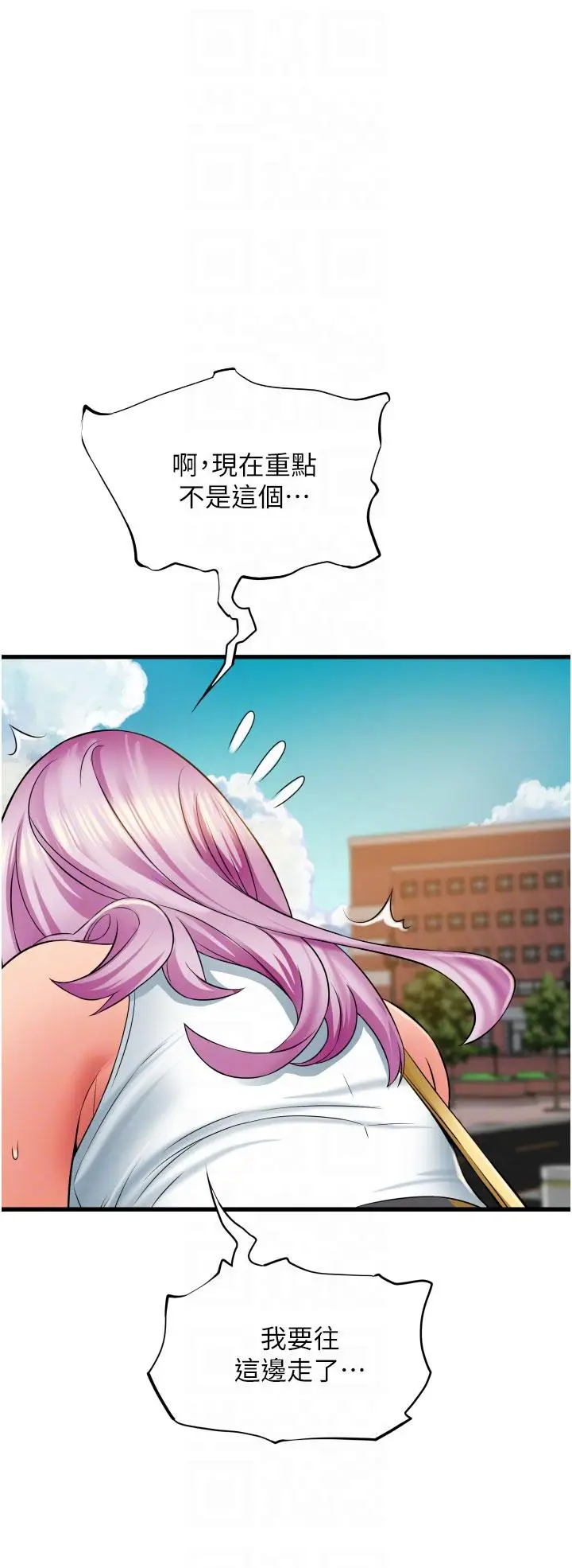 漫画《小巷里的秘密》第29话第22张图