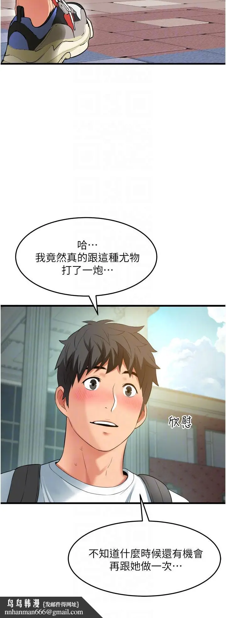 漫画《小巷里的秘密》第29话第24张图