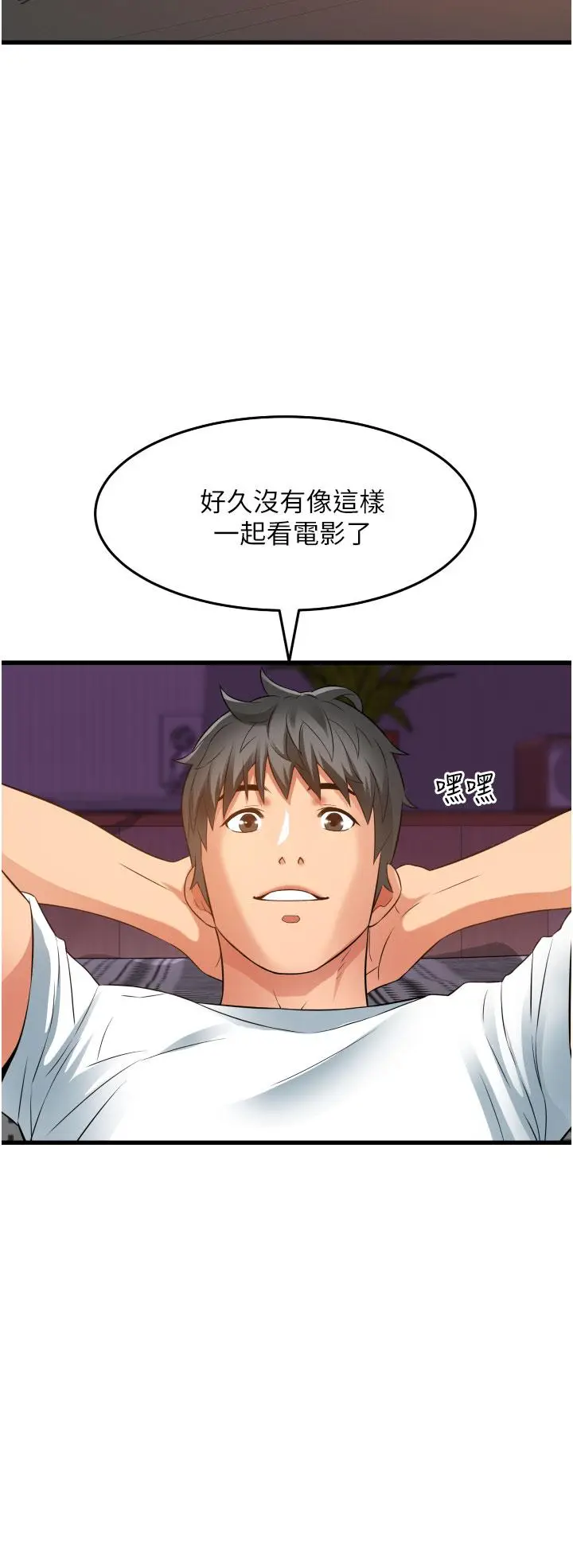 漫画《小巷里的秘密》第29话第38张图