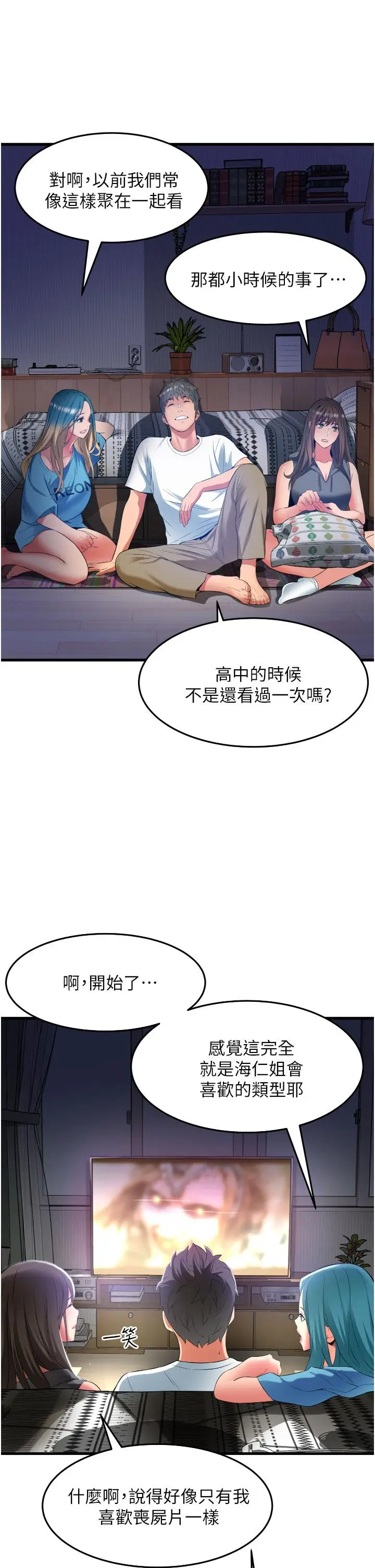 漫画《小巷里的秘密》第29话第39张图