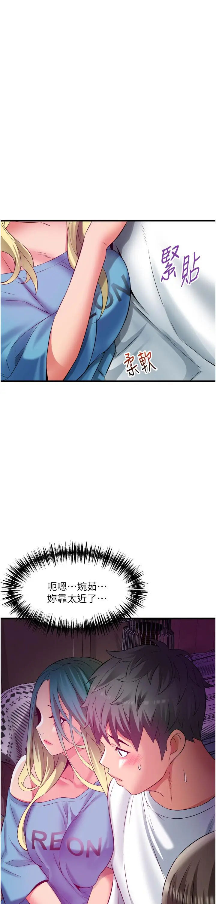漫画《小巷里的秘密》第29话第41张图