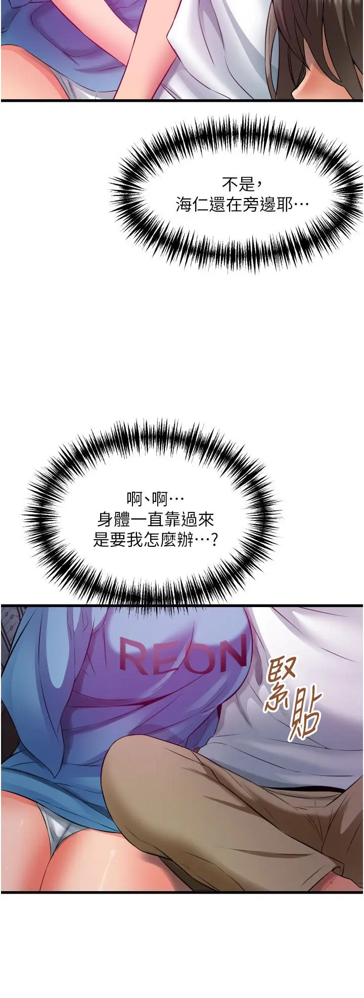 漫画《小巷里的秘密》第29话第42张图