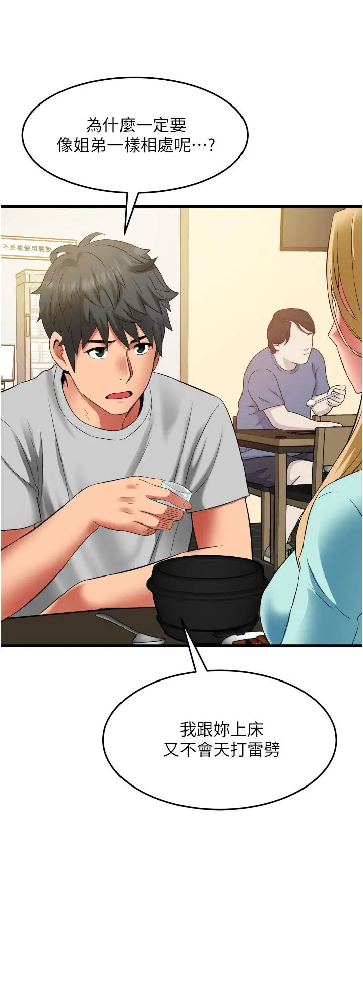 漫画《小巷里的秘密》第34话第16张图