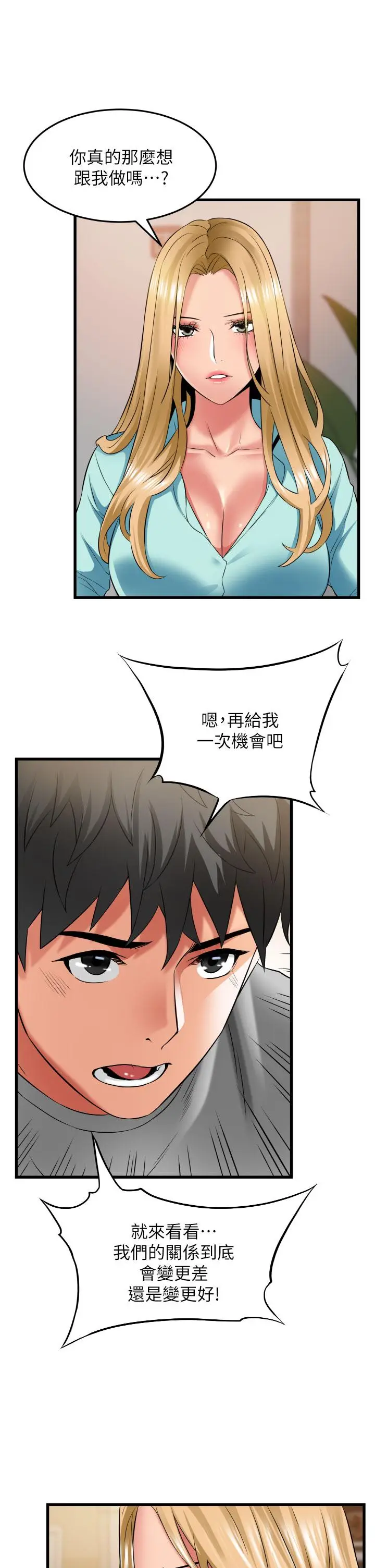 漫画《小巷里的秘密》第34话第17张图