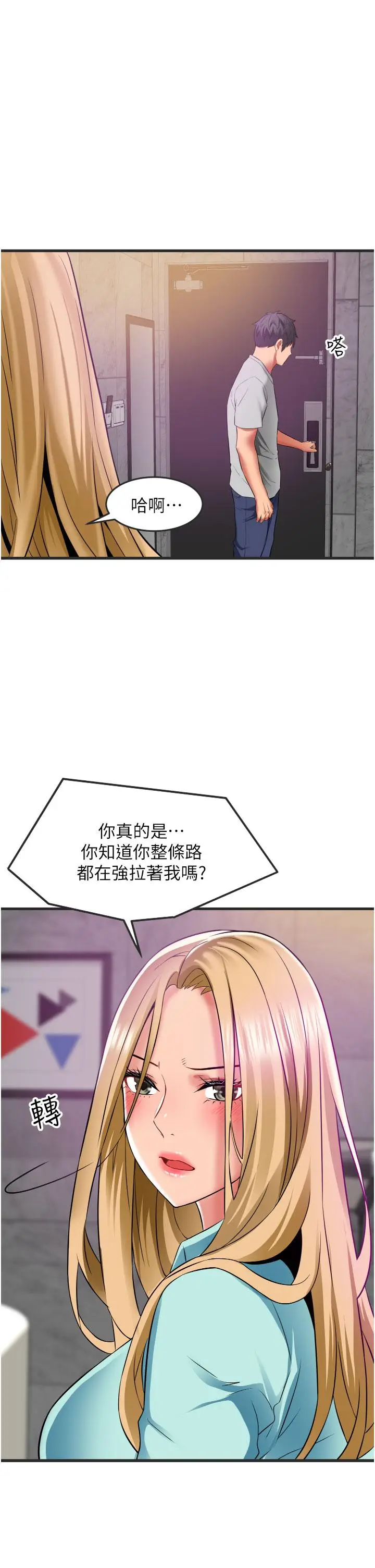 漫画《小巷里的秘密》第34话第23张图