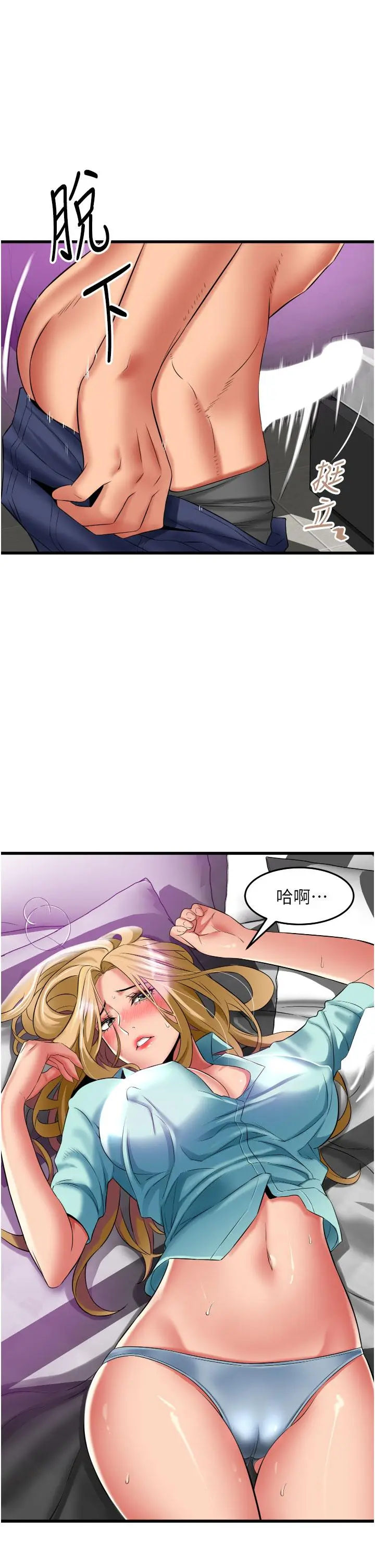 漫画《小巷里的秘密》第34话第31张图