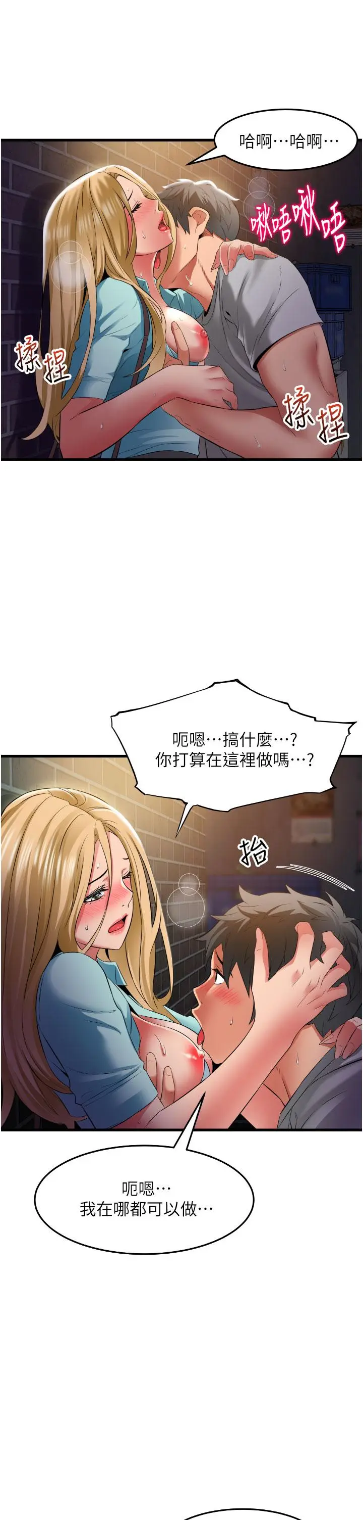 漫画《小巷里的秘密》第34话第7张图