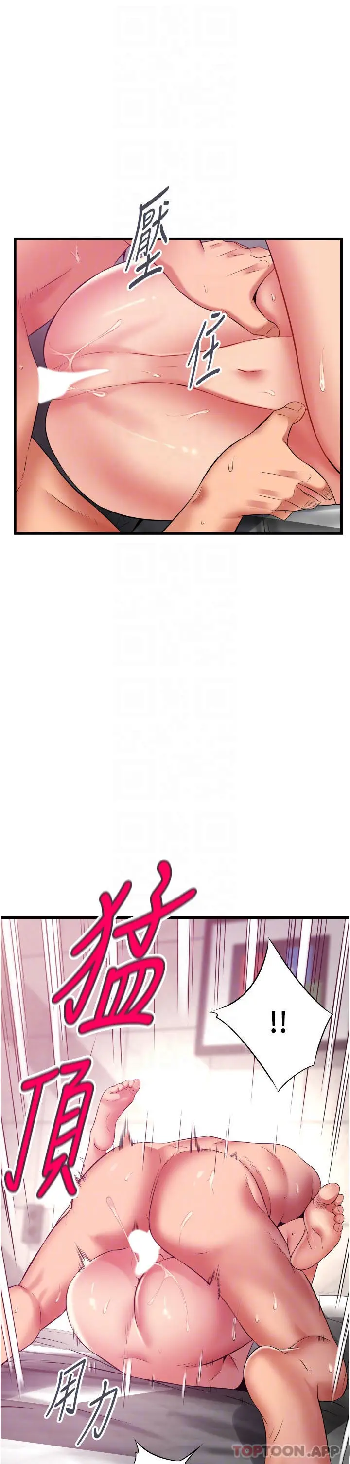 漫画《小巷里的秘密》第37话第10张图