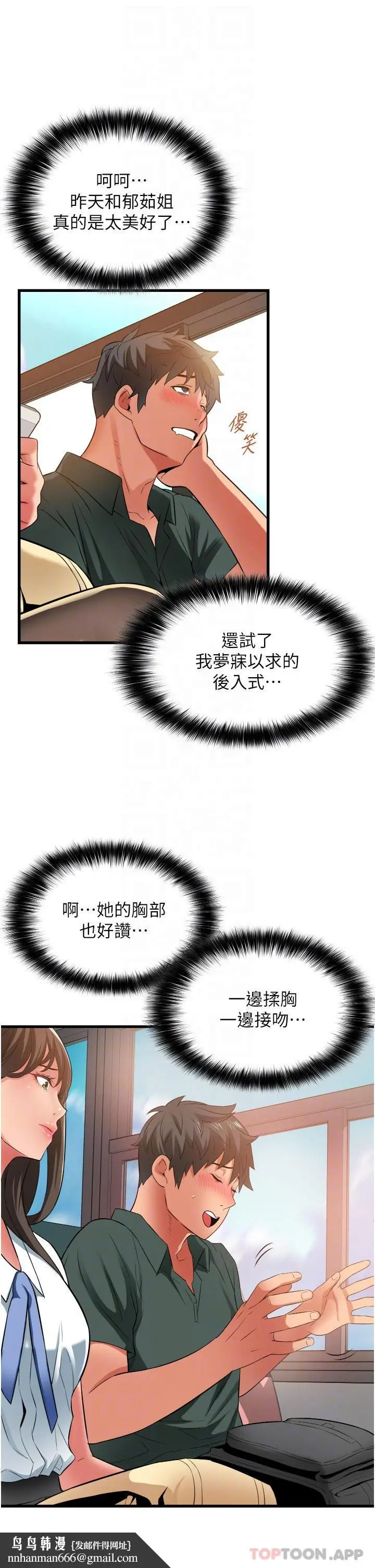 漫画《小巷里的秘密》第37话第22张图