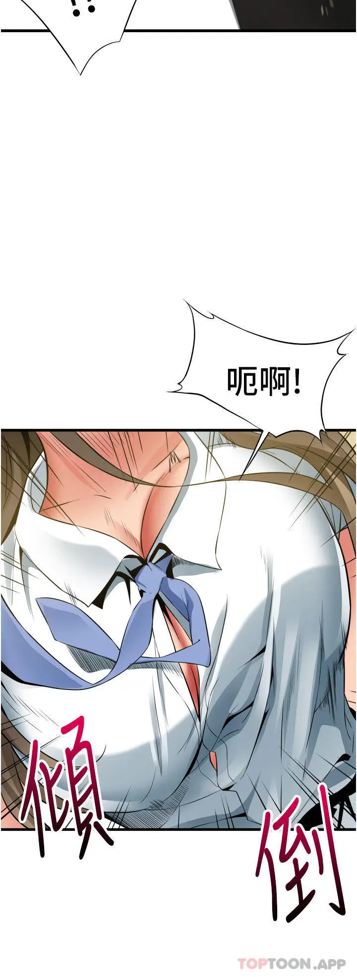 漫画《小巷里的秘密》第37话第25张图