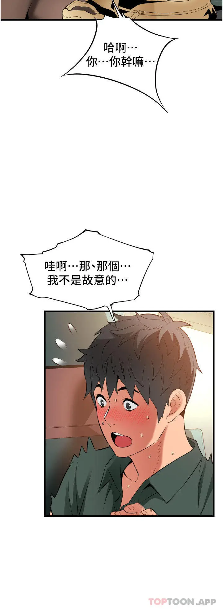 漫画《小巷里的秘密》第37话第27张图