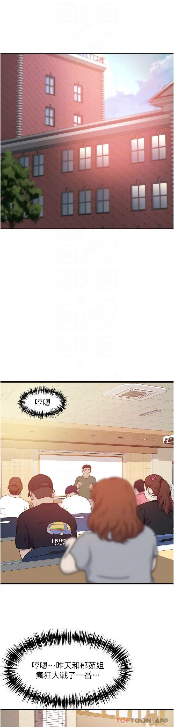 漫画《小巷里的秘密》第37话第30张图