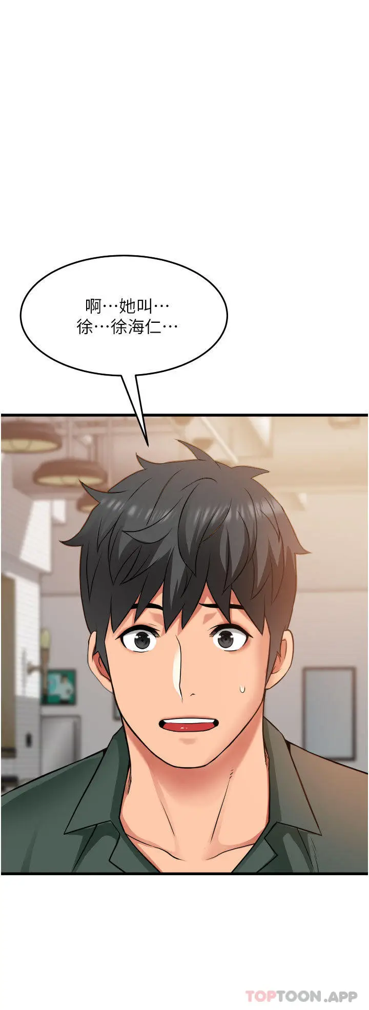 漫画《小巷里的秘密》第37话第39张图