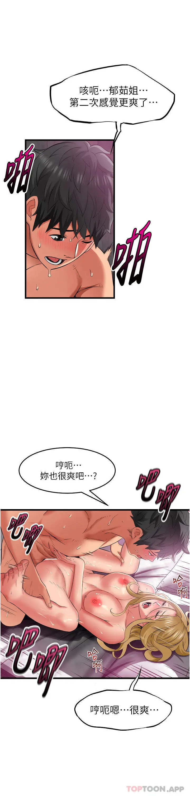 漫画《小巷里的秘密》第37话第8张图