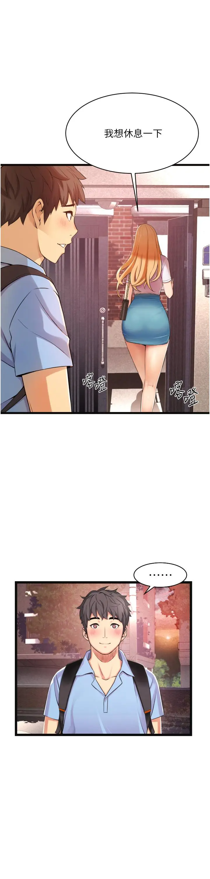 漫画《小巷里的秘密》第1话第13张图