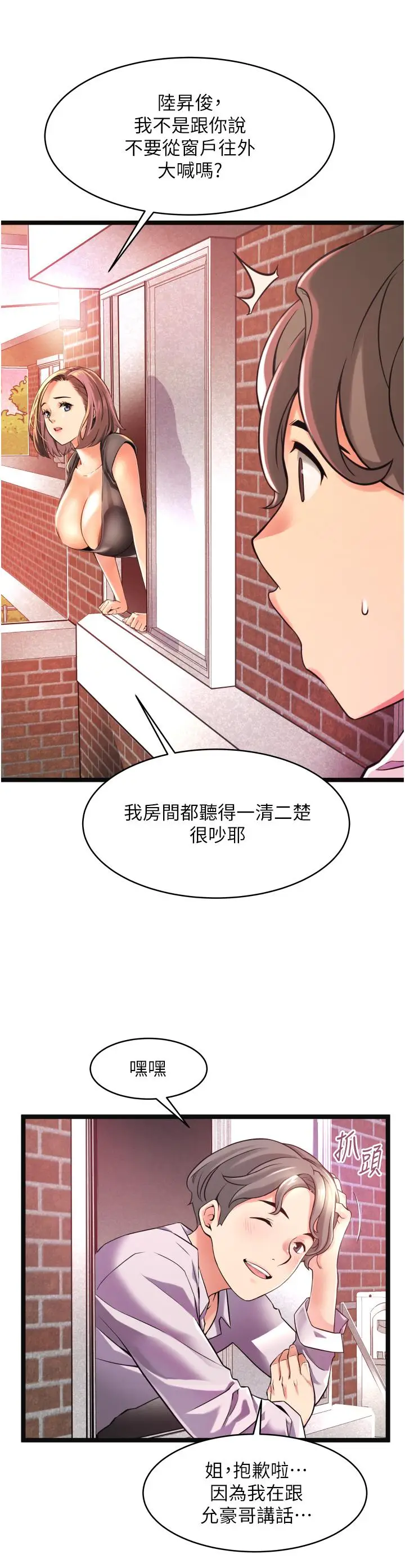漫画《小巷里的秘密》第1话第18张图