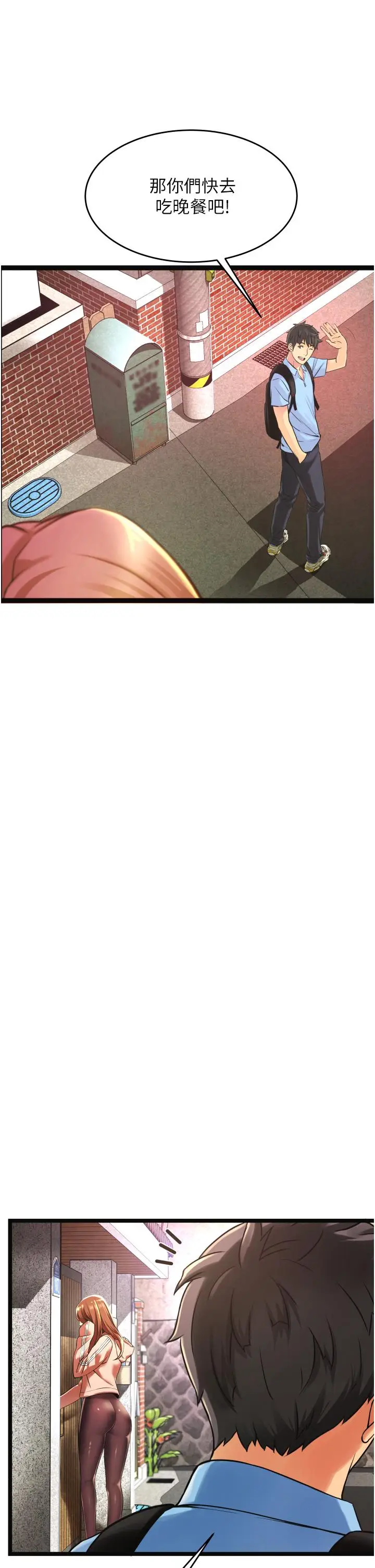 漫画《小巷里的秘密》第1话第23张图