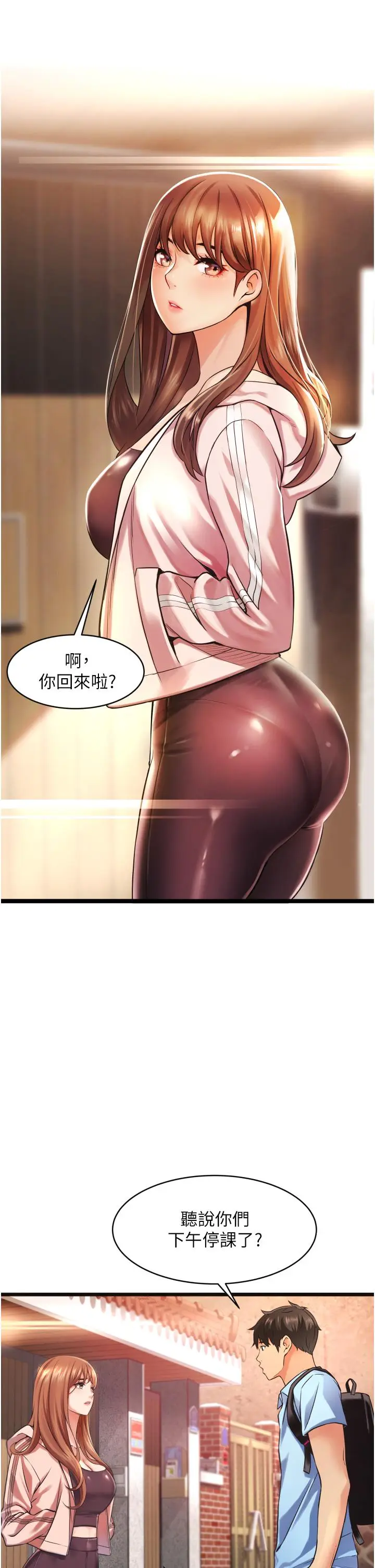 漫画《小巷里的秘密》第1话第25张图