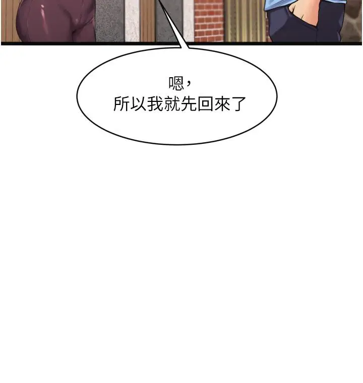 漫画《小巷里的秘密》第1话第26张图