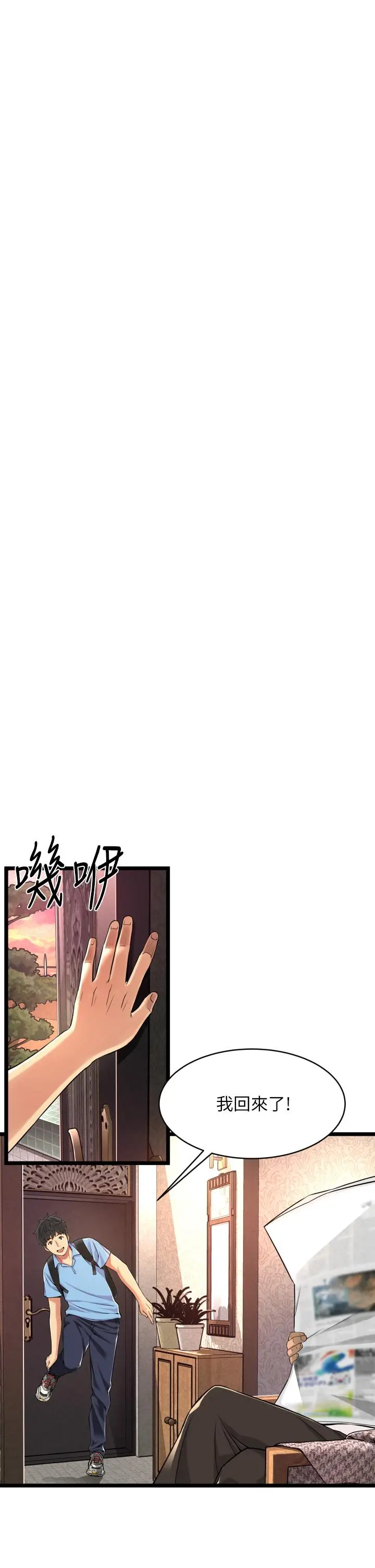 漫画《小巷里的秘密》第1话第33张图