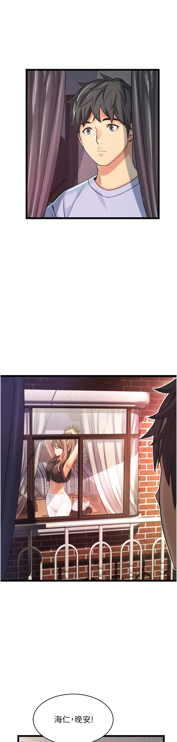 漫画《小巷里的秘密》第1话第43张图