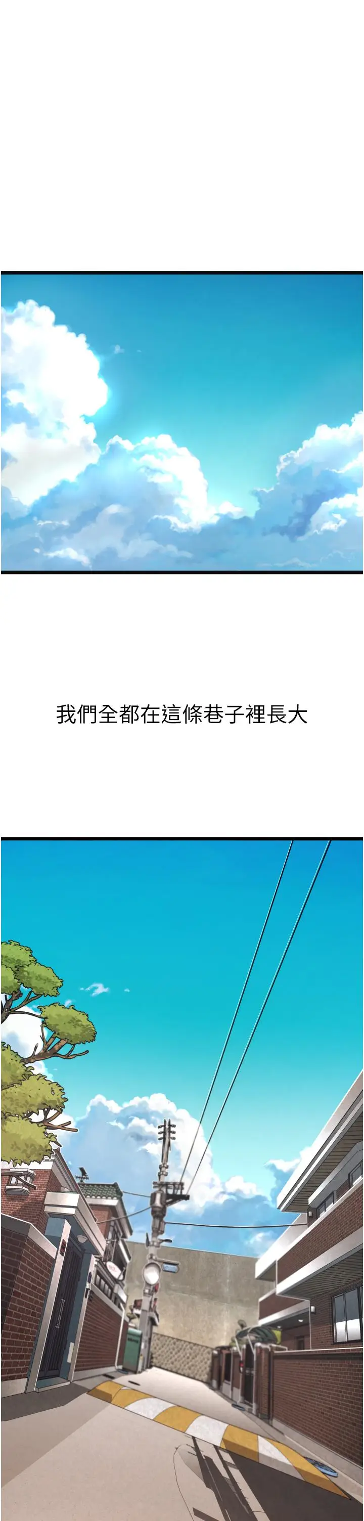 漫画《小巷里的秘密》第1话第47张图
