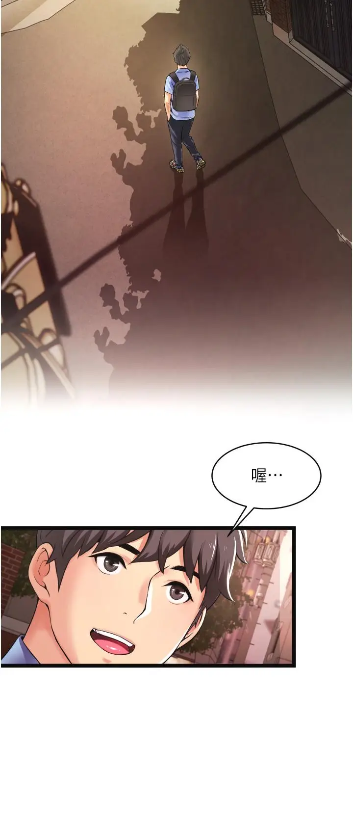 漫画《小巷里的秘密》第1话第5张图