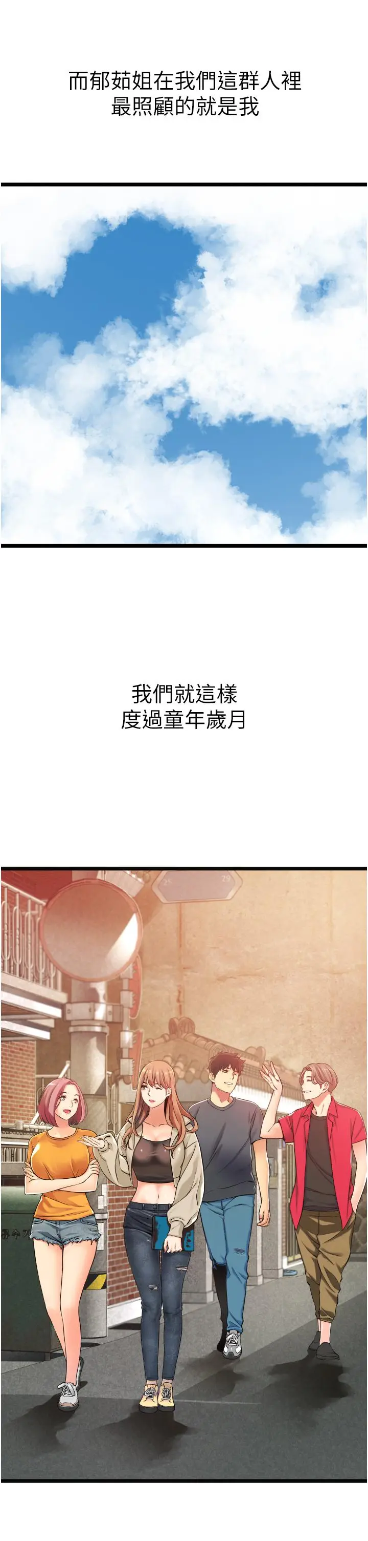 漫画《小巷里的秘密》第1话第57张图