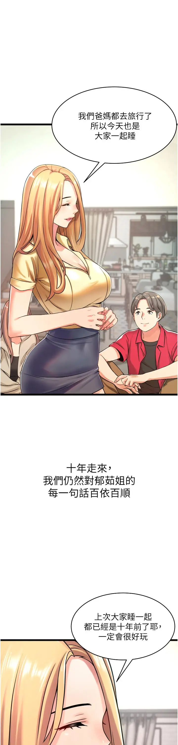 漫画《小巷里的秘密》第1话第63张图