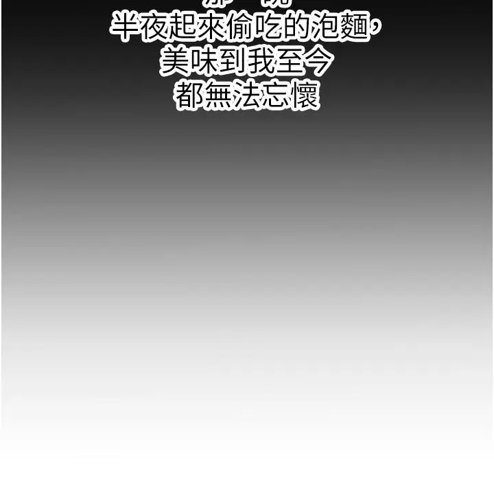漫画《小巷里的秘密》第1话第75张图