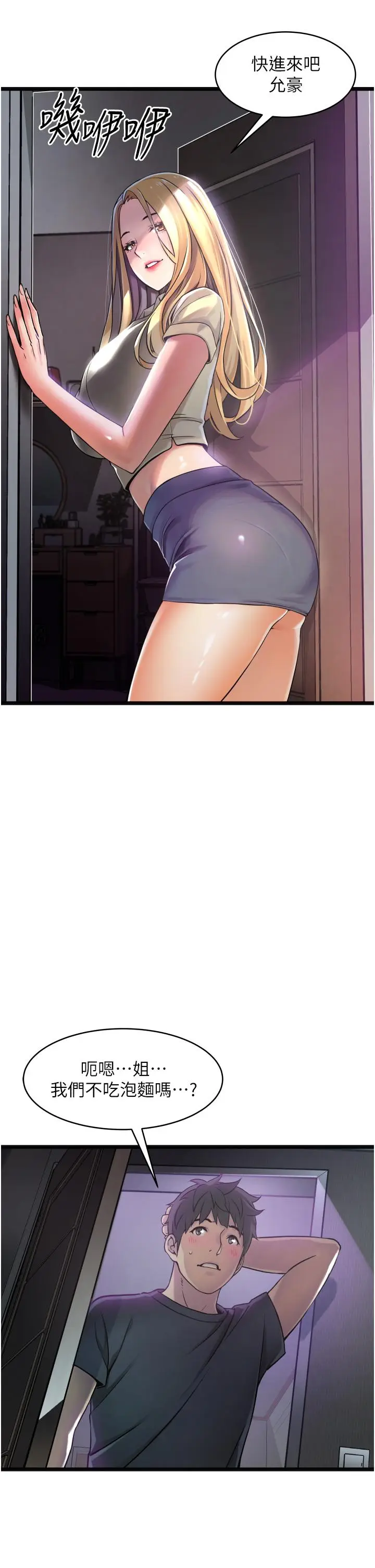 漫画《小巷里的秘密》第1话第81张图