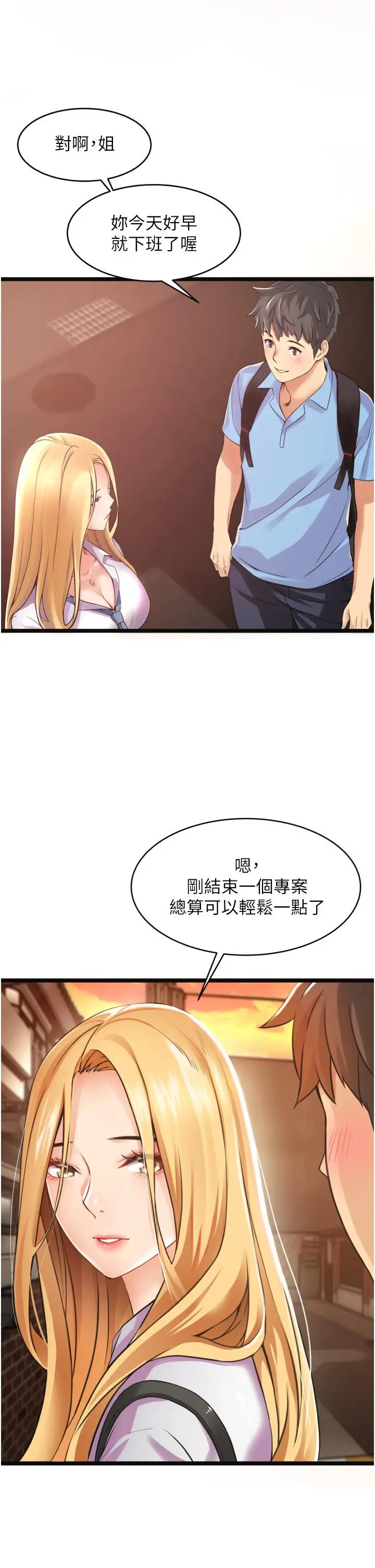漫画《小巷里的秘密》第1话第9张图