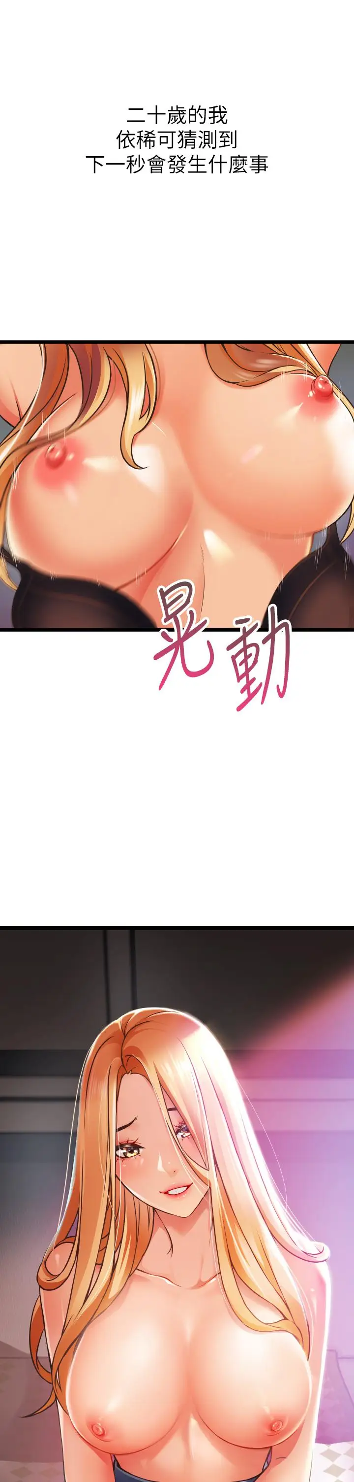 漫画《小巷里的秘密》第1话第91张图