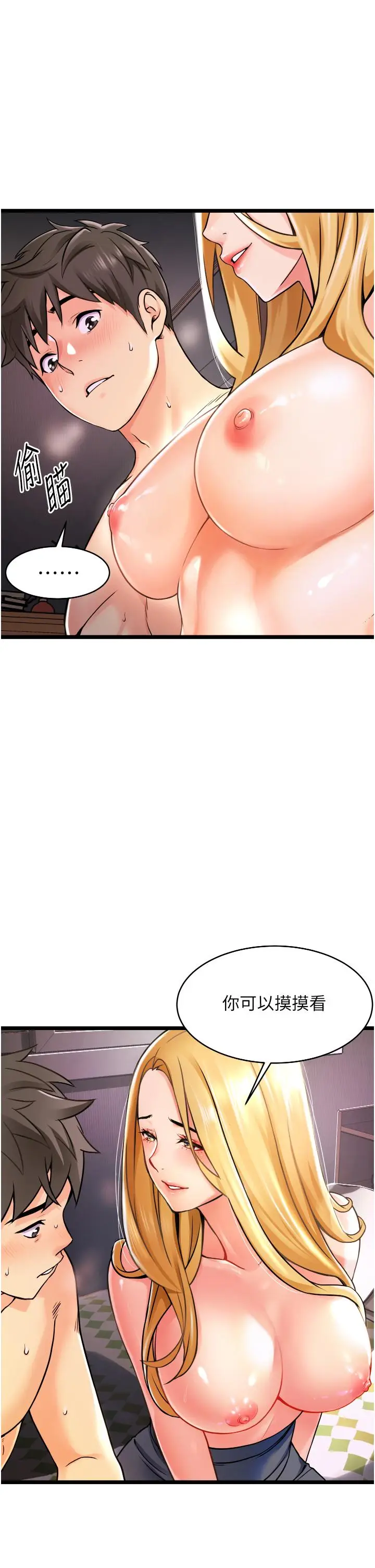 漫画《小巷里的秘密》第1话第97张图