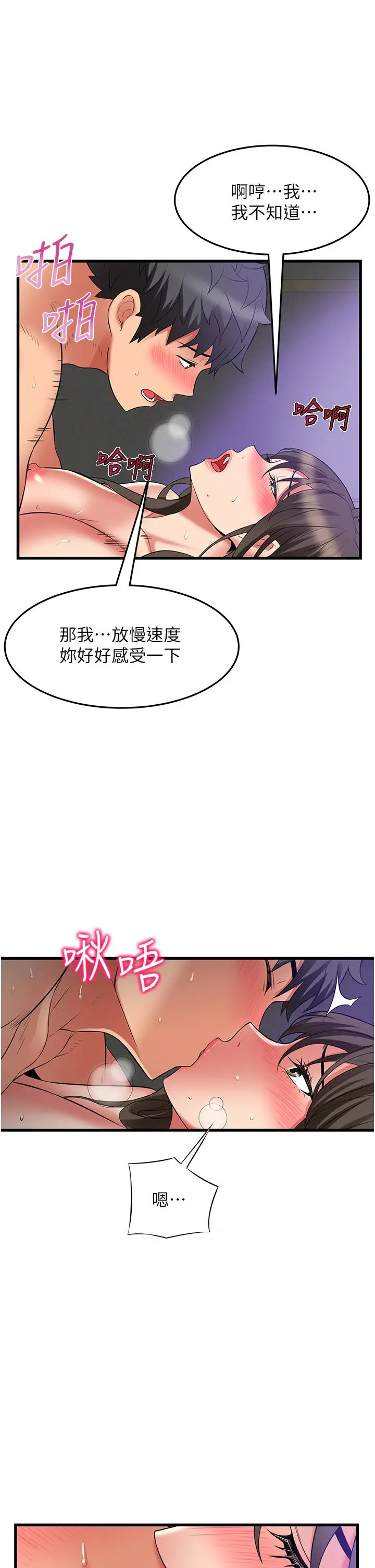 漫画《小巷里的秘密》第45话第15张图