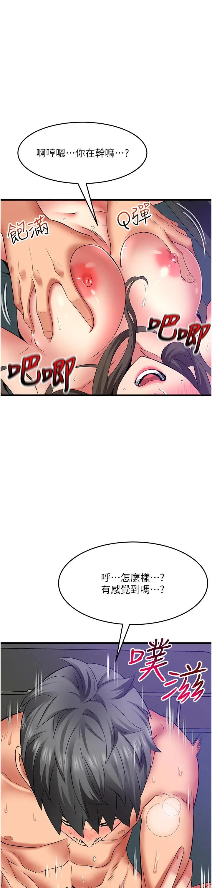 漫画《小巷里的秘密》第45话第19张图