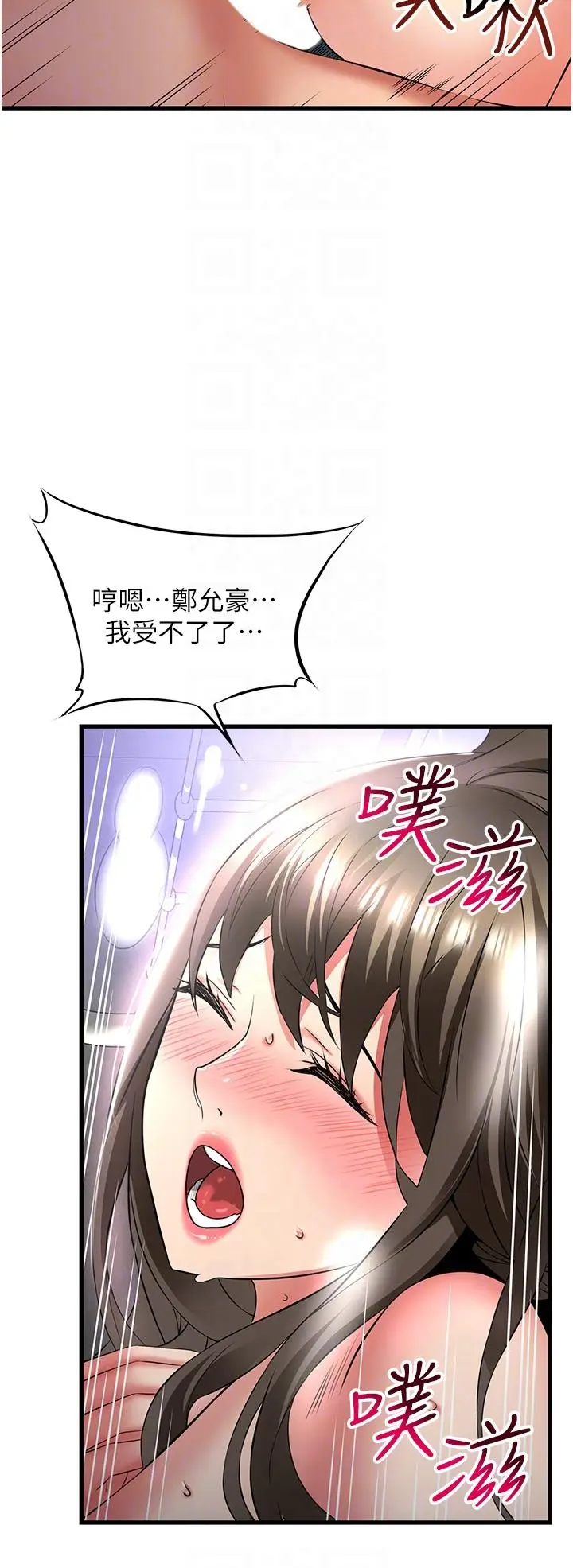 漫画《小巷里的秘密》第45话第24张图