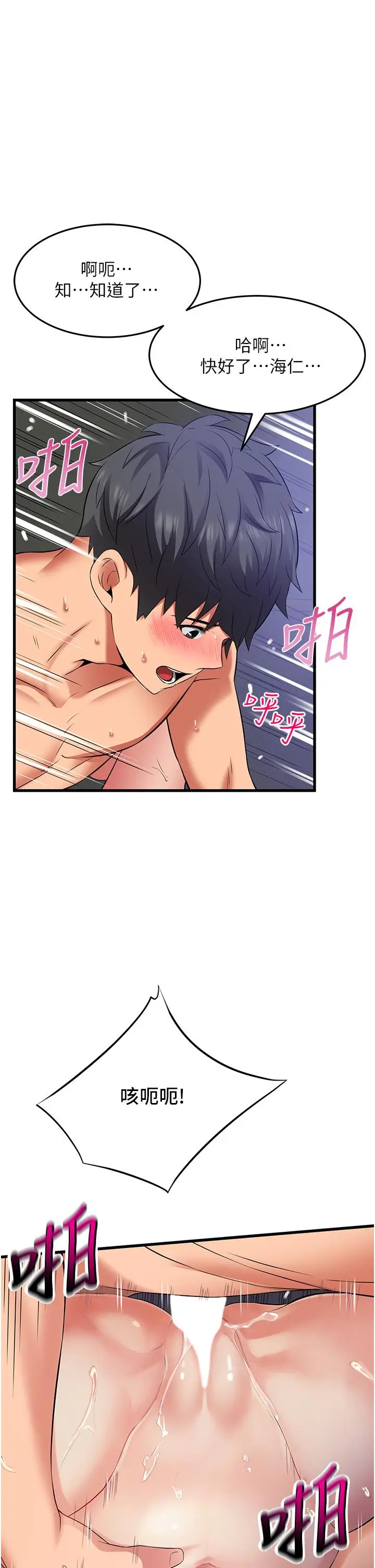 漫画《小巷里的秘密》第45话第25张图
