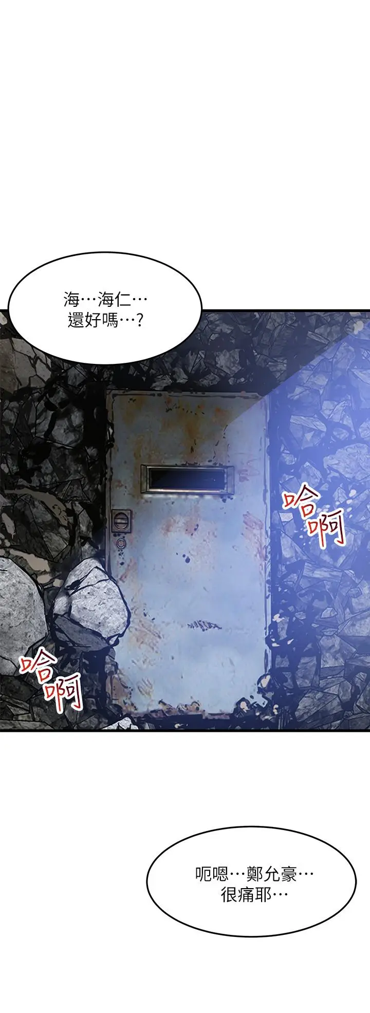 漫画《小巷里的秘密》第45话第4张图